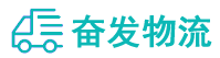 中山到港南区物流公司
